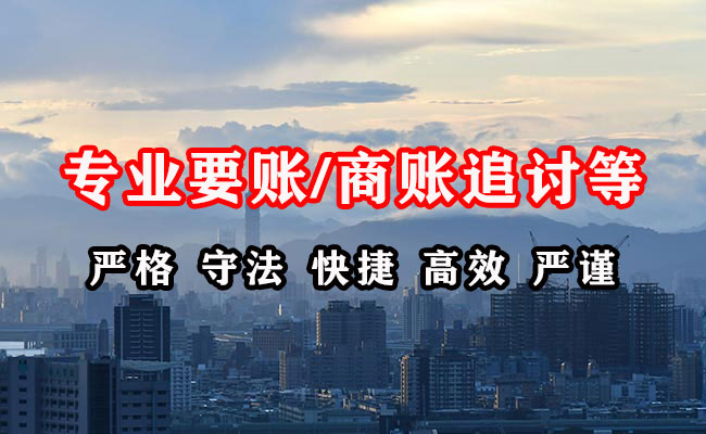 阿城收账公司